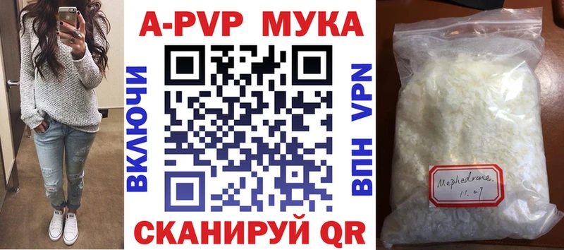 А ПВП Соль  Красноармейск 