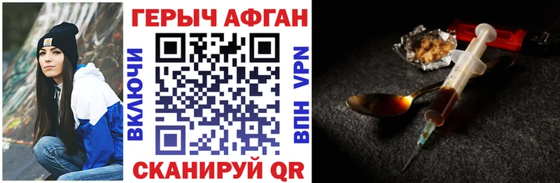 ГЕРОИН белый  где продают наркотики  Красноармейск 
