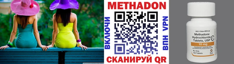как найти наркотики  Красноармейск  МЕТАДОН methadone 